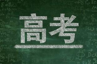 高效一战！诺克斯13投7中得18分3助1断2帽 得分持平赛季最高