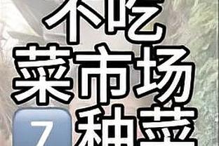 势不可挡！字母哥12中10&罚球17中12砍下32分10板8助2帽