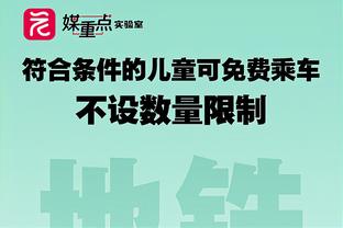 詹金斯：我为球队的表现感到自豪 不同的球员站了出来